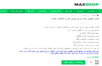کتاب حقوق بیمه ایرج بابایی PDF