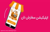 شرکت طراحی سایت و اپلیکیشن در مشهد