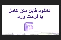دانلود پایان نامه ارشد: مدیریت مخازن سدهای حوضه گاماسیاب استان کرمانشاه با استفاده از مدل....
