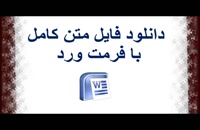 پایان نامه بررسی عوامل موثر بر رضایتمندی مشتریان شعب بانک تجارت شهر اصفهان....
