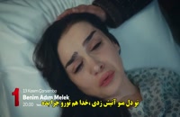 دانلود قسمت 8 سریال ترکی Benim Adim Melek اسم من ملک با زیرنویس فارسی