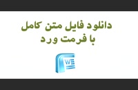 دانلود پایان نامه با موضوع فرهنگ ایران