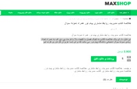 خلاصه کتاب مدیریت روابط مشتری پیام نور pdf