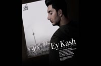 download music ey kash by farzad farzin