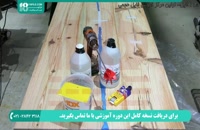 آموزش کامل ساخت میز اپوکسی _دوبله فارسی