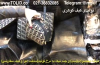 نمایید. تولیدی کیف مدرسه در تهران09357827477 کیف گوهری