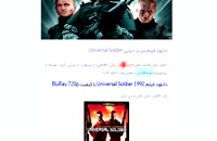 دانلود فیلم سرباز جهانی Universal Soldier