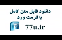 دانلود پایان نامه با موضوع اثر قیمتی معاملات بلوک در بورس اوراق بهادار تهران