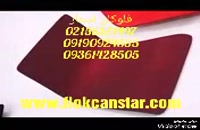 فروش پودر  مخمل در مشهد02156571497