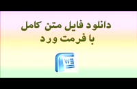 پایان نامه - نسبت بین حقوق شهروندی و حقوق بشر از منظر امام خمینی...