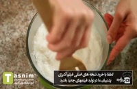 فالوده شیرازی | فیلم آشپزی