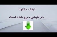 پایان نامه - رژیم حقوقی حاکم بر میدان مشترک گازی ایران و قطر...