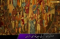 موزه فرش تهران، نمایشگاه زیباترین فرشهای دستباف ایران - بوکینگ پرشیا