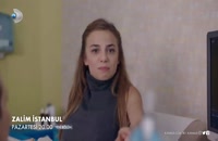 سریال استانبول ظالم قسمت 14 با زیر نویس فارسی/ دانلود توضیحات