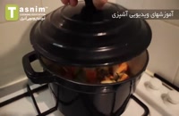 سوپ سیب زمینی شیرین با چوریتسو | فیلم آشپزی