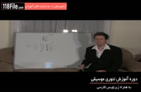 آموزش موسیقی ایرانی با بهترین اساتید