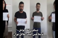 دستگیری عوامل اجرای پروژه‌های کشف حجاب علی‌نژاد