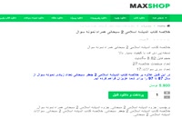 خلاصه کتاب اندیشه اسلامی 2 سبحانی همراه نمونه سوال PDF
