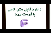 دانلود پایان نامه  پذیرش بانکداری اینترنتی توسط مشتریان بانک سپه استان گیلان...