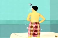 آموزش غسل توبه - فیلم آموزشی