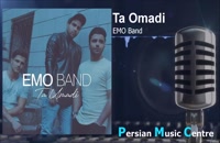 EMO Band - Ta Omadi امو باند - تا اومدی