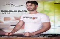 Mohamad Hasan Nazari Hasase Delam