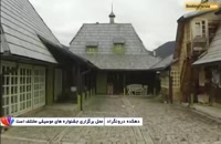 دهکده درونگراد در صربستان، محل برگزاری فستیوال های هنری - بوکینگ پرشیا