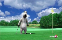 انیمیشن برنارد خرس قطبی ف1 ق 2