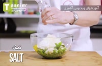 تزیین کوفته سبزیجات به شکل کیوی | فیلم آشپزی