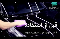 ارزان ترین پوشش محافظ نانو بدنه خودرو از PermaGlass آمریکا- گنجی پخش