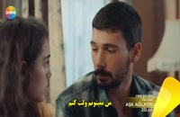 تیزر دوم قسمت 6 سریال ترکی Ask Aglatir عشق و اشک با زیرنویس فارسی