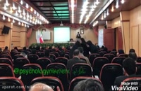 روانشناس خوب در تهران