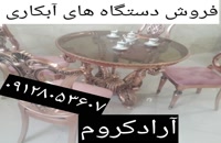 /دستگاه مخمل پاش در شیراز 09128053607