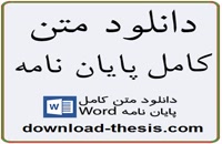 بررسی تطبیقی قید در دستور زبان فارسی و عربی