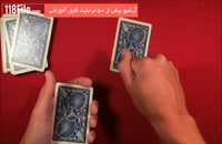 ترفندهای شعبده بازی با کارت بصورت حرفه ای