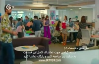 سریال عطر عشق قسمت 69 با دوبله فارسی/دانلود توضیحات رایگان