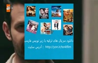 سریال کسی نمیداند قسمت 15 با زیرنویس فارسی لینک دانلود توضیحات