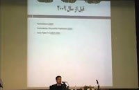 سخنرانی استاد رائفی پور - نقد فیلم 2012 (جلسه 1) - 1389 - تهران - دانشگاه علامه طباطبایی