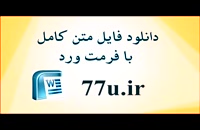 بهبود اجرای مدیریت زنجیره تامین در شرکت گاز استان گیلان