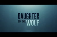 تریلر فیلم دختر گرگ Daughter of the Wolf 2019