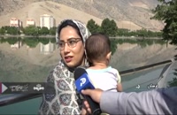 دریاچه کیو در قلب شهر خرم آباد | گردشگری