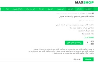 خلاصه کتاب مدیریت جامع برند خداداد حسینی pdf
